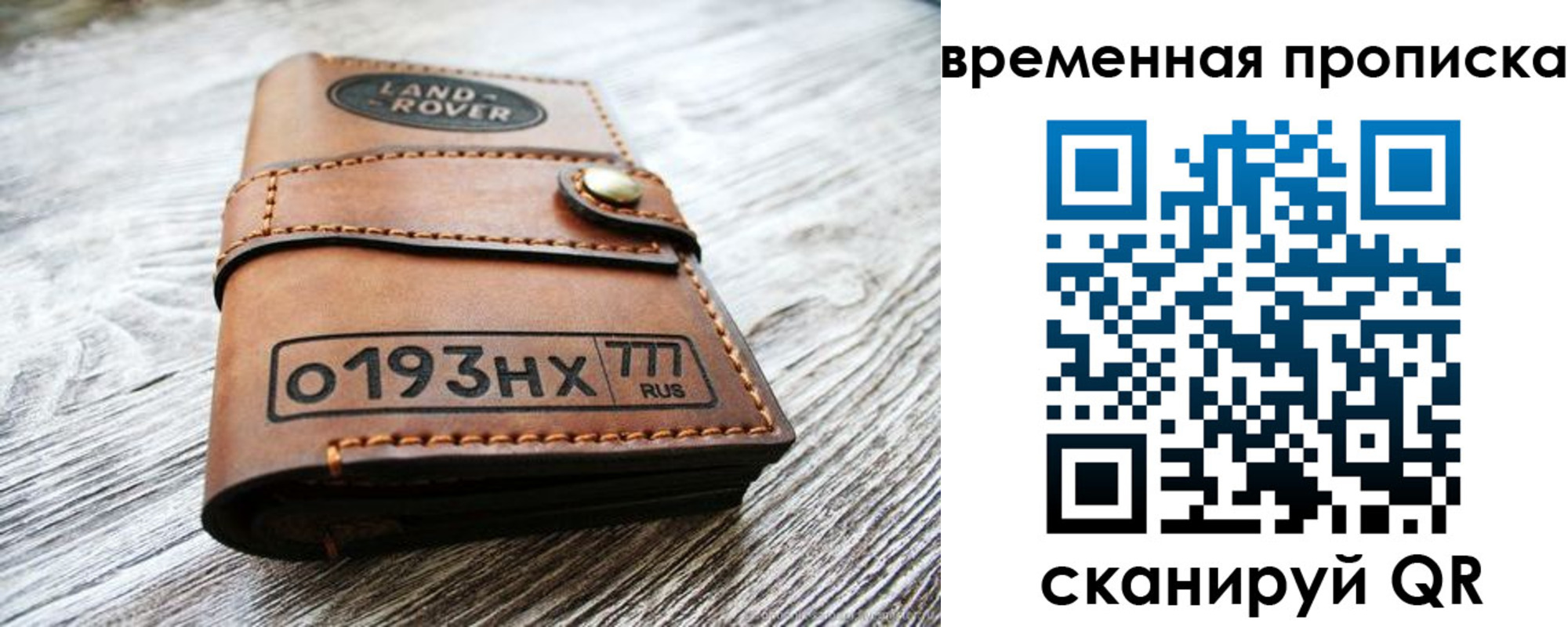 прописка в квартире в Дзержинске