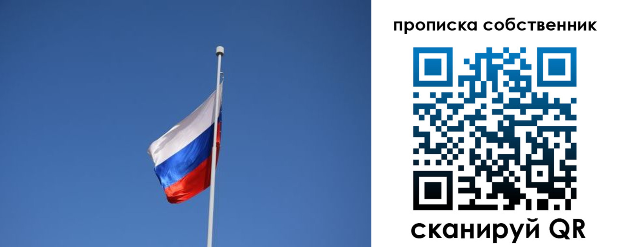 временная регистрация для всех в Дзержинске