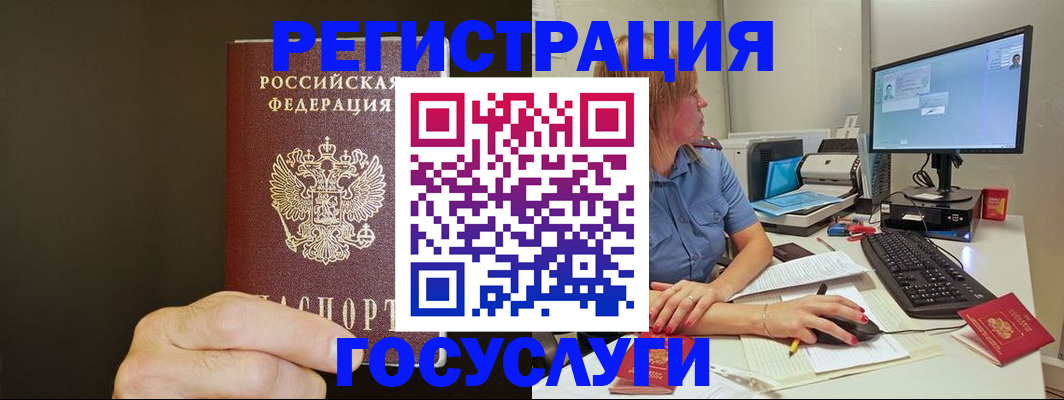 временная регистрация недорого в Дзержинске