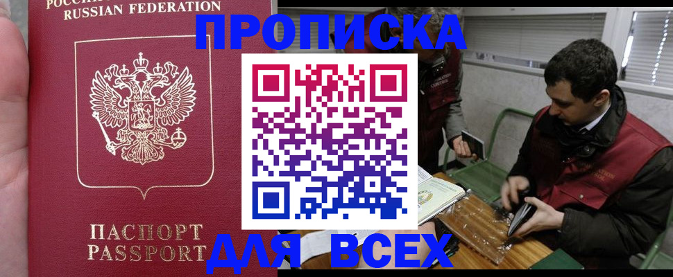 временная регистрация госуслуги в Дзержинске