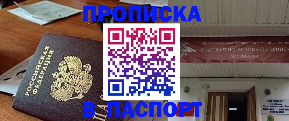 временная регистрация собственник в Дзержинске