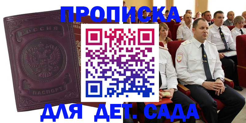 найти адрес прописки в Дзержинске